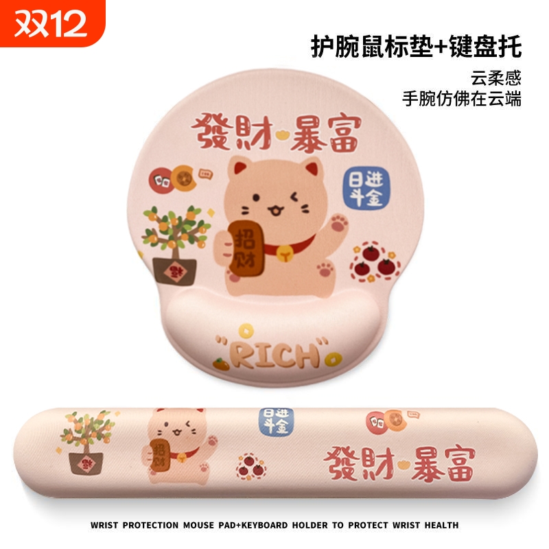 创意文字护腕鼠标垫记忆棉键盘手托可爱女生护腕垫办公橡胶防滑垫