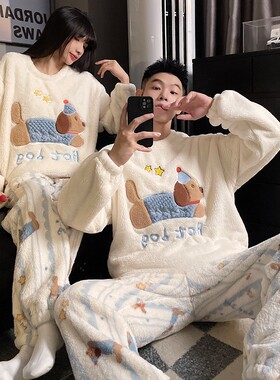 情侣秋冬季珊瑚绒加厚加绒家居服