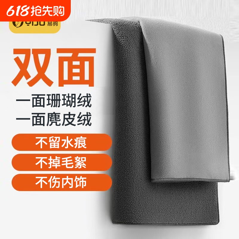 汽车加厚洗车毛巾擦车布吸水麂皮绒内饰用鹿皮不掉毛抹布无痕玻璃