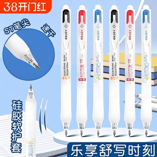 东米880乐享按动中性笔0.5速干顺滑刷题笔学生考试专用黑色水笔初中双珠CS头高颜值简约蓝笔老师批改订正红笔