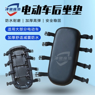 通用电动车后座垫简易款 电瓶车后座板自行车后座垫防水防晒绷带款