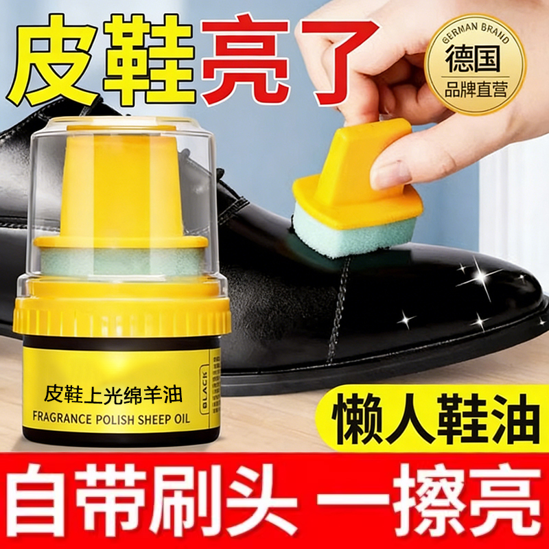 皮鞋油黑色真皮保养油棕色无色通用擦鞋神器高级绵羊油护理鞋蜡男