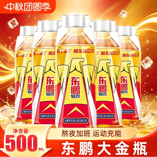 东鹏特饮大金瓶维生素功能性饮料