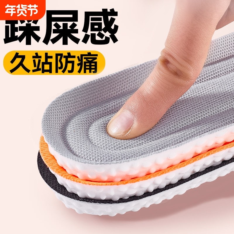 【优惠价】运动透气鞋垫踩屎感高弹减震防汗防臭久站不累软弹舒适,服饰配件/皮带/帽子/围巾,鞋垫,淘宝优惠券,粉丝福利购,淘宝优惠卷