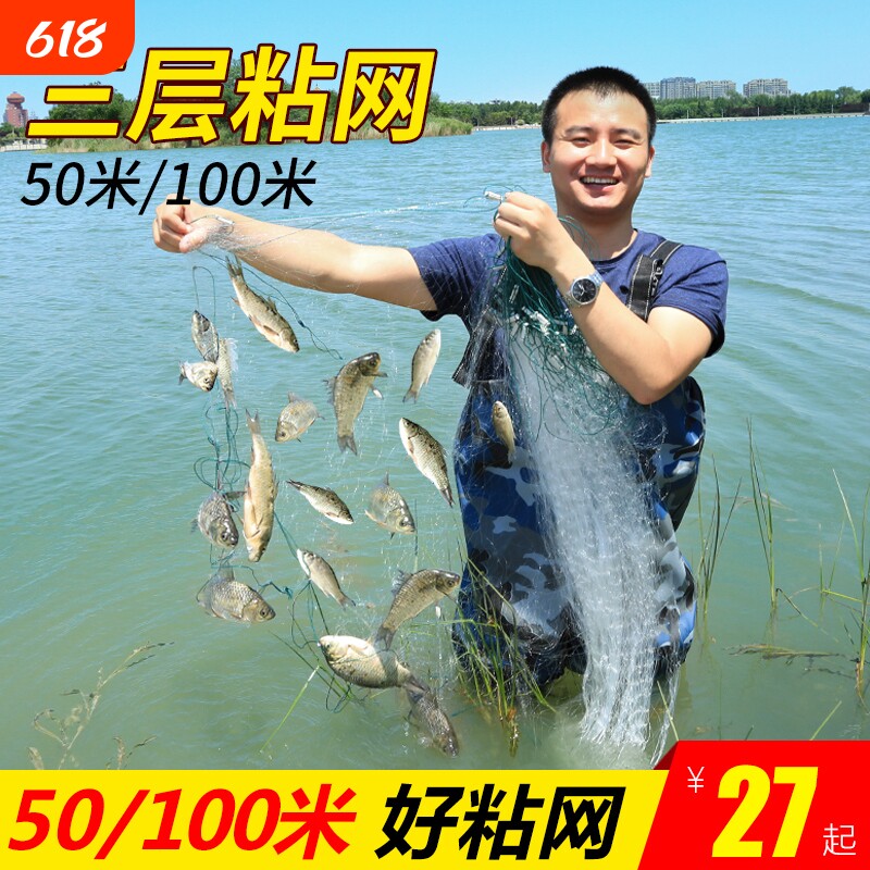 渔网加粗粘鱼网丝网三层沉网浮网鱼网捕鱼网鲫鱼鲢鱼白条网沾网