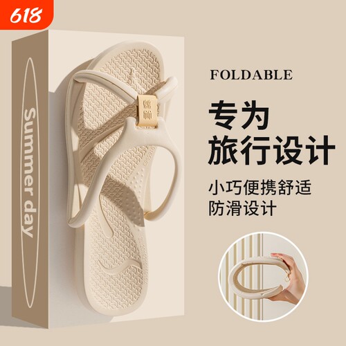 便携式可折叠拖鞋男旅游游泳洗澡防滑出差用品凉拖女新款轻便超轻