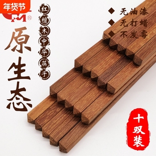 红檀木中式筷子餐具高端家用国潮上方下圆中华筷不发霉原木无漆