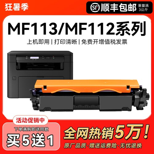 适用佳能MF113W粉盒LBP112硒鼓MF112打印机CRG-047墨盒imageCLASS LBP113w激光打印碳粉墨粉盒CRG049鼓架CMYK