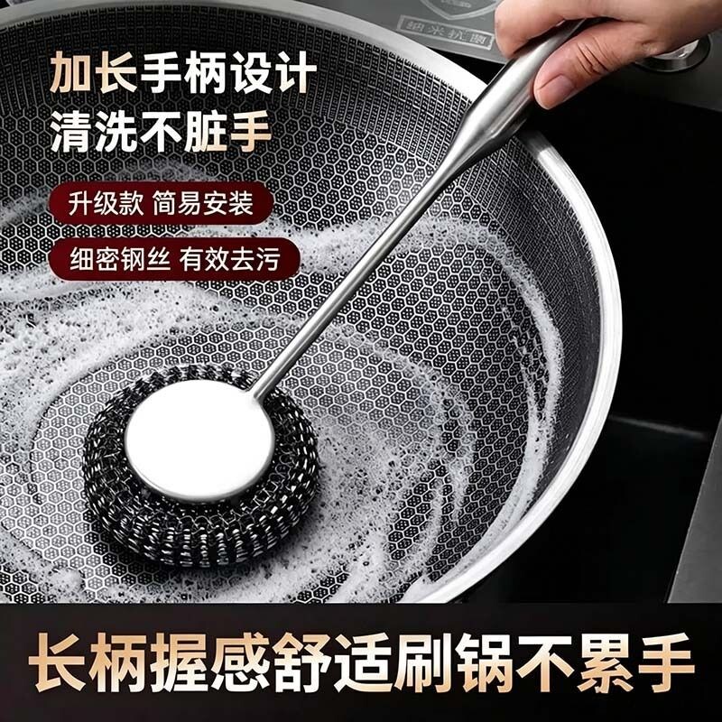 不锈钢丝球清洁不沾油防脱长柄刷图片