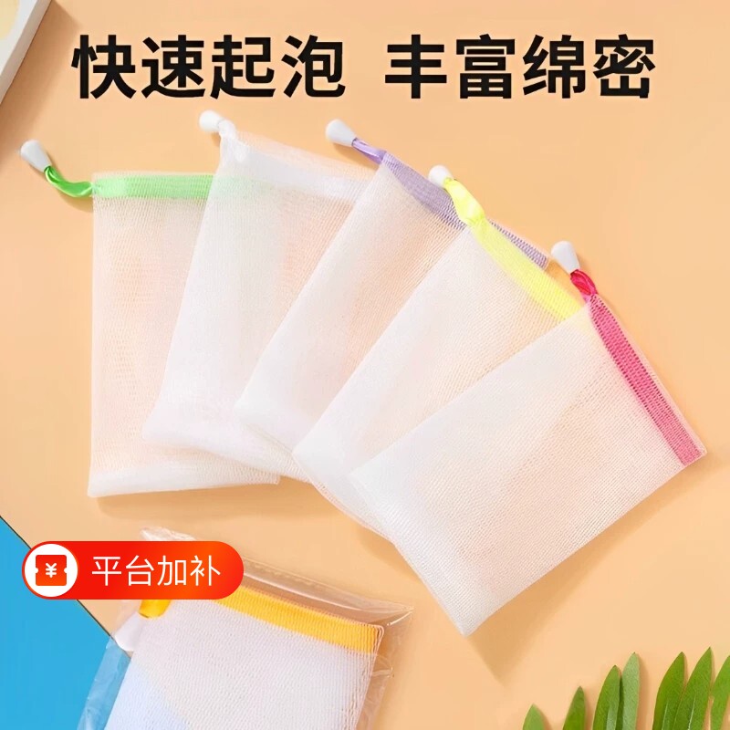 双层手工皂香皂打泡网起泡网肥皂网发泡网洁面沐浴皂袋洗面奶泡沫