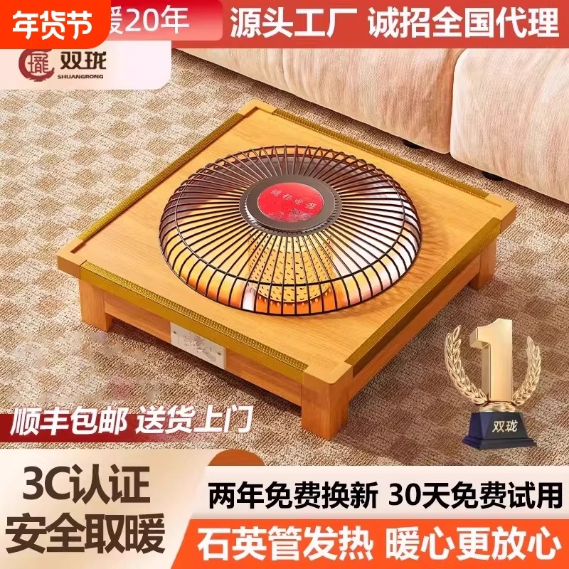 实木取暖器烤火炉烤火盆家用桌下电火盆节能电暖器暖脚新款烤火器