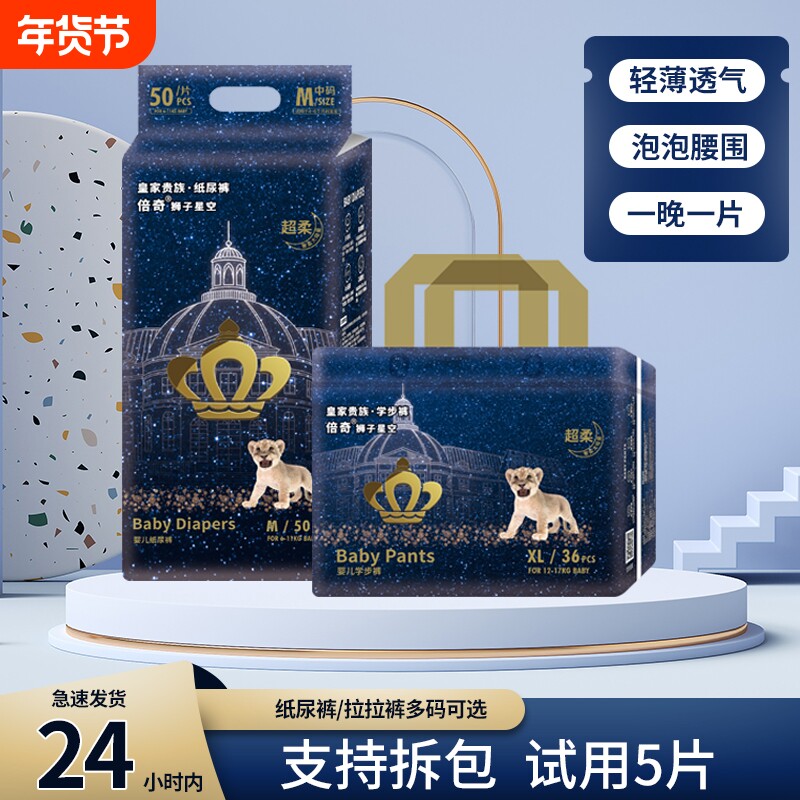 baby皇家纸尿裤尿不湿S/M码NB轻薄透气婴儿拉拉裤XL男女宝