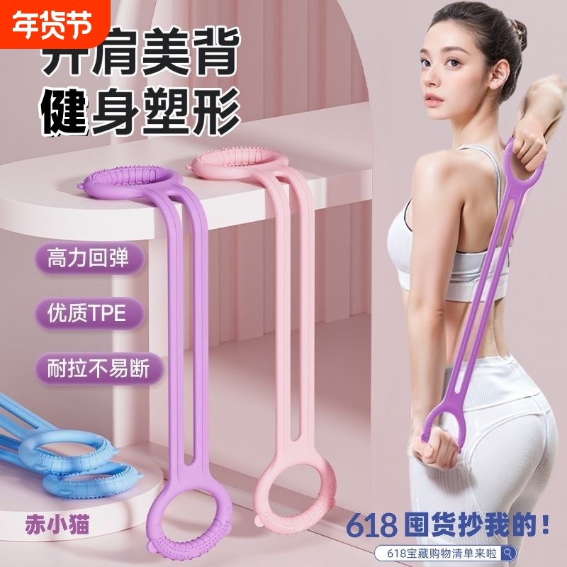 新升级双段拉力器女开背练家用瑜伽神器拉伸背部加粗弹力加厚美背