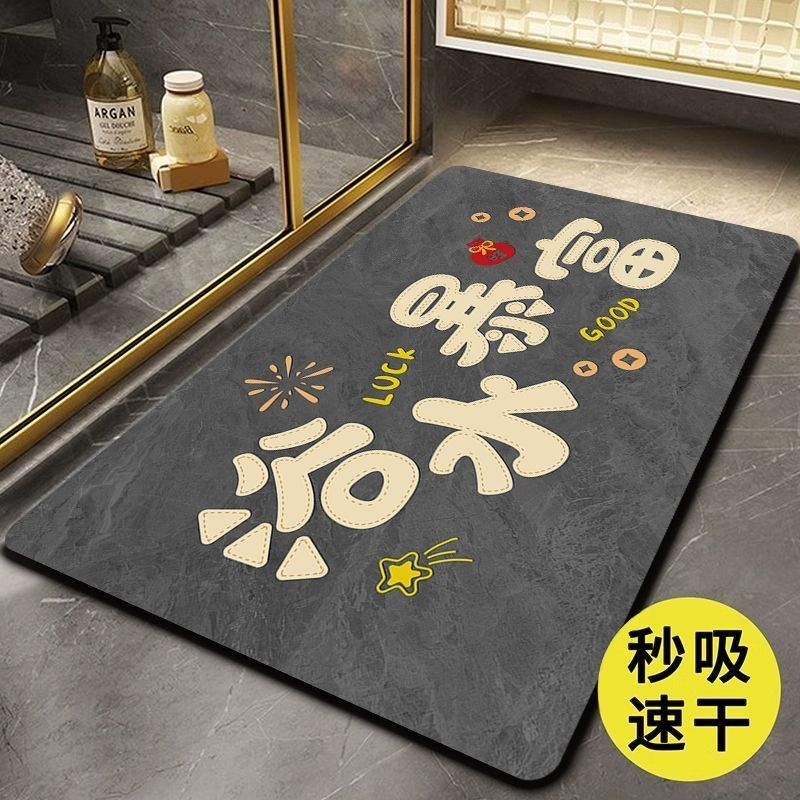浴室吸水地垫硅藻泥卫生间厕所门口防滑速干家用脚垫卡通地毯卫浴