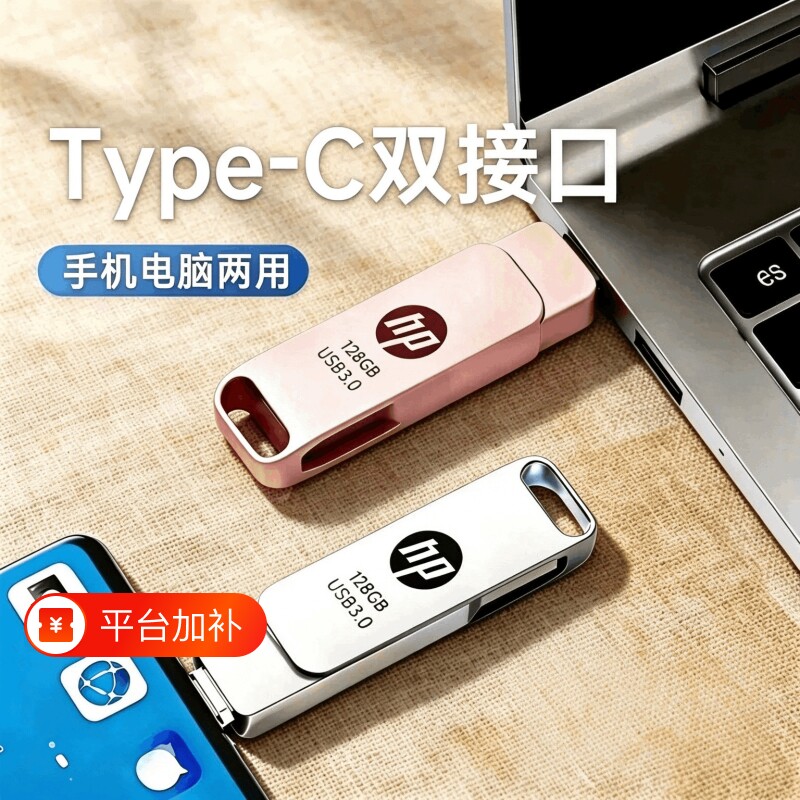 手机u盘typec128g双接口两用U盘512g大容量电脑手机两用U盘