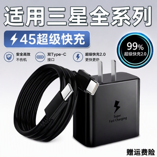 45W适用三星充电器数据线原快充头装s22S24Ultra直充s23u认证S25tabs8/s9typec超快充电2.0协议接口