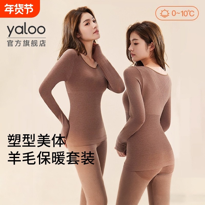 雅鹿保暖内衣女士羊毛发热秋衣秋裤无痕显瘦内搭冬季套装上衣收腹