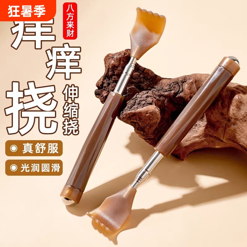 不求人痒痒挠抓背挠痒神器抓痒器伸缩老头乐耙子高端牛角后背按摩