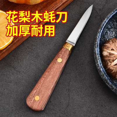 大马士纹加厚不锈钢开生蚝刀木柄锋利生蚝刀开生蚝神器撬生蚝神器