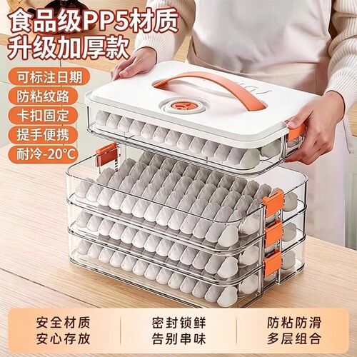 饺子盒家用食品级厨房冰箱收纳盒整理神器馄饨盒保鲜速冻冷冻专用