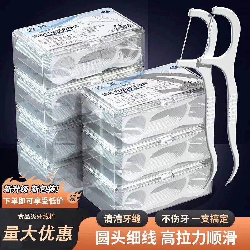 一次性牙线棒剔牙独立包装家用餐厅高档牙线棒高弹力不易断牙签图片
