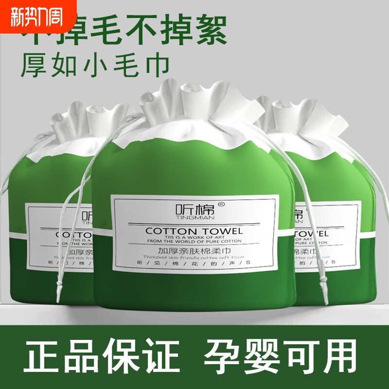 一次性洗脸巾加厚卷筒式化妆棉洁面巾面巾纸卸妆湿敷纸巾面部