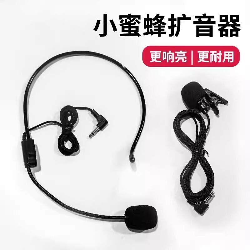 适用小蜜蜂扩音器麦克风老师教师用有线领夹头戴式上讲课话筒耳麦