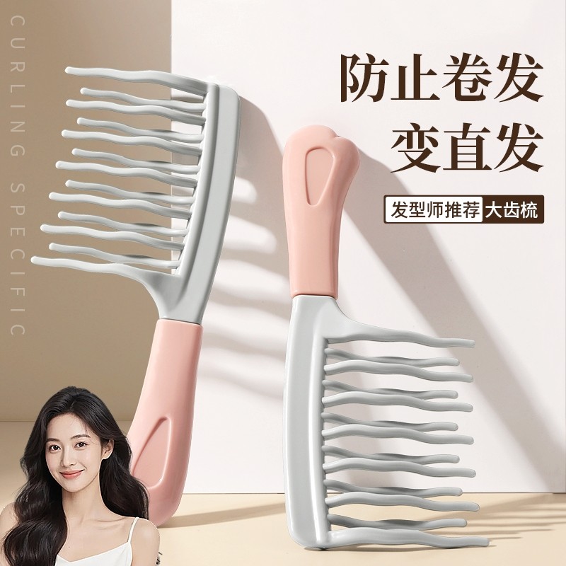双排波浪齿大齿卷发梳子宽齿不打结顺发女士长发烫发梳专用静电防