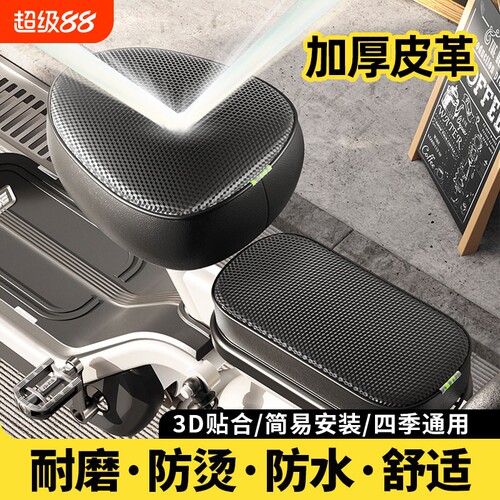电动车防水座椅套四季通用适用爱玛雅迪台铃自行车坐垫套后座隔热