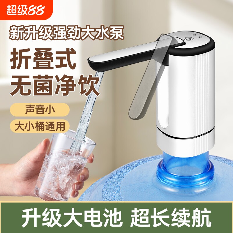 荣事达桶装水抽水器电动饮水机大桶取水器小型自动上水吸新款出水