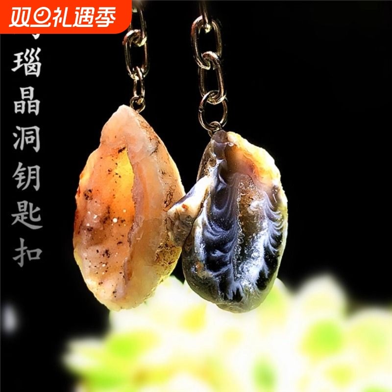 天然玛瑙晶洞迷你聚宝盆钥匙扣