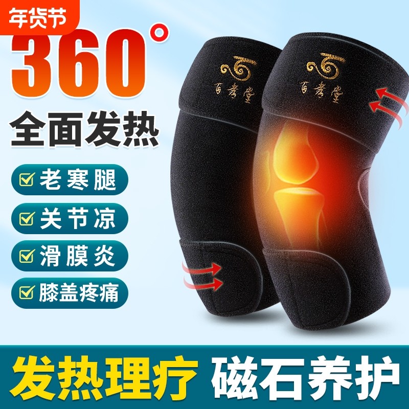 磁疗护膝自发热保暖老寒腿风湿专用炎膝盖关节套医用老人男女护套,医疗器械,护具（器械）,淘宝优惠券,粉丝福利购,淘宝优惠卷