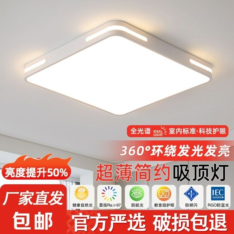 LED吸顶客厅灯主卧室灯2025年新款现代简约圆形阳台房间灯具餐
