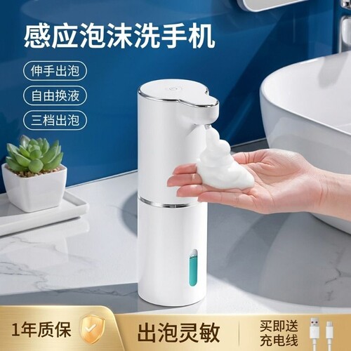 智能电动泡沫机起泡器洗洁精