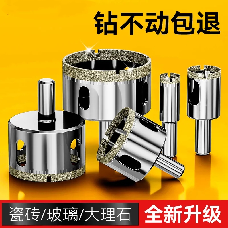 玻璃钻头瓷砖开孔器钻孔瓷砖大理石转头6mm打孔圆形开口钻圆环