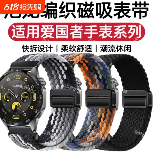 尼龙编织运动休闲防水潮款腕带
