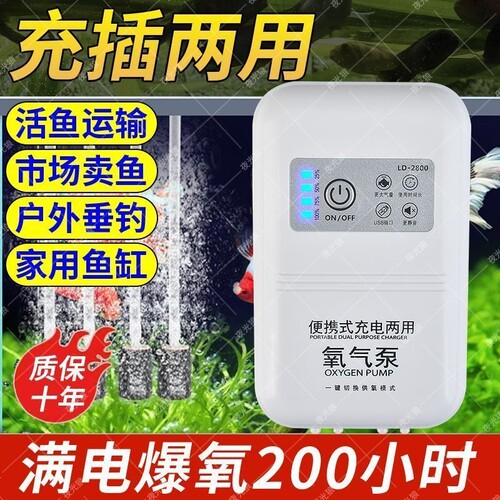 增氧泵usb充电式便携式静音养鱼增氧机车载户外钓鱼打氧机钓鱼桶