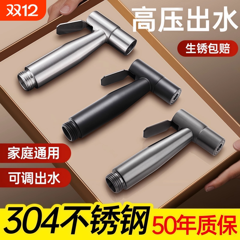 【304不锈钢】强劲增压冲洗喷枪