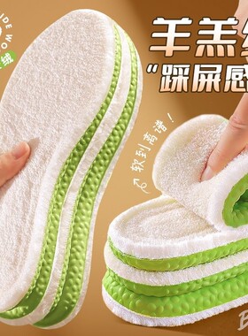羊羔绒加绒鞋垫冬季保暖云减震透气运动羊毛超软除臭舒适艾草薄款