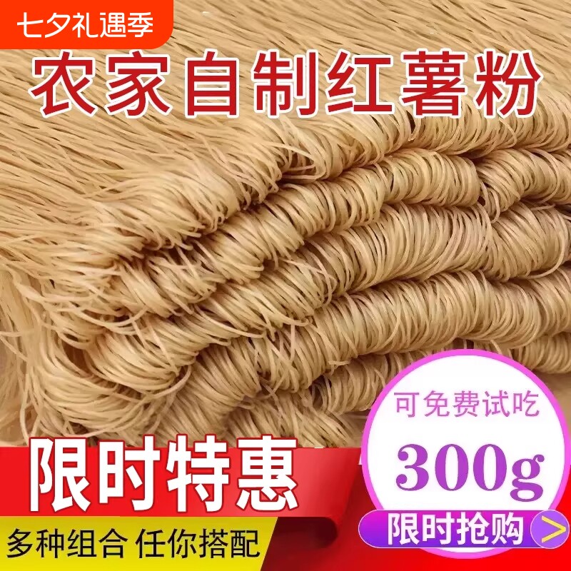 山东农家特产红薯粉条正宗酸辣粉红薯粉地瓜粉5斤细粉粉丝宽粉