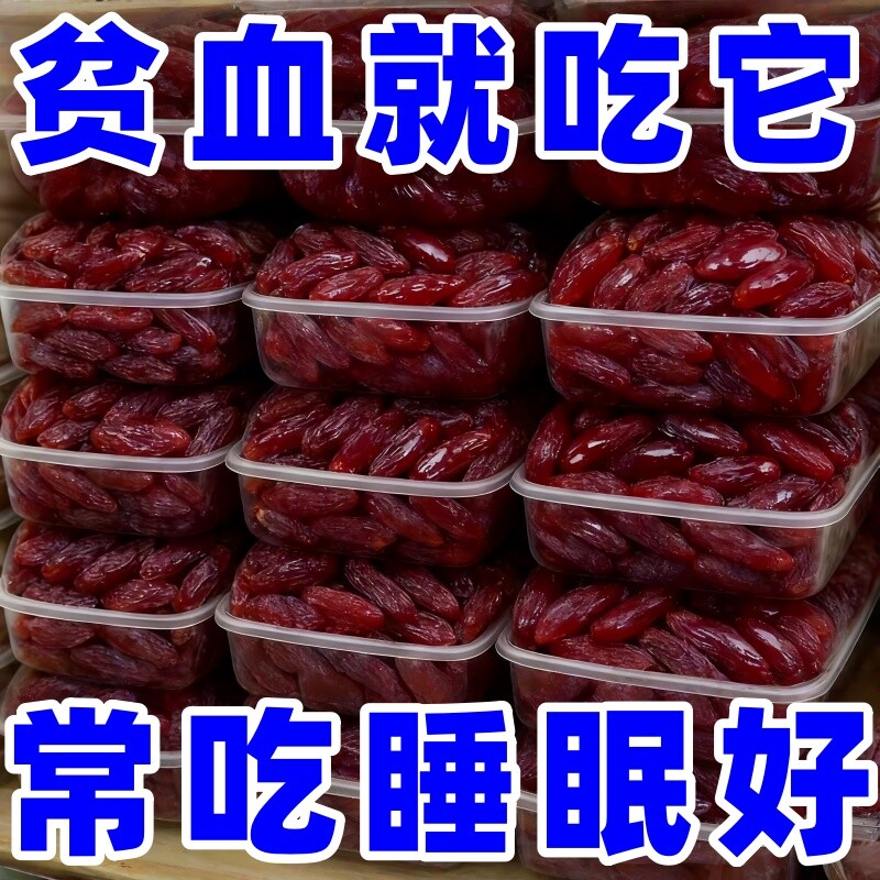 【超值入】吐鲁番红提葡萄干新疆果干红提干免洗正宗香妃王无添加