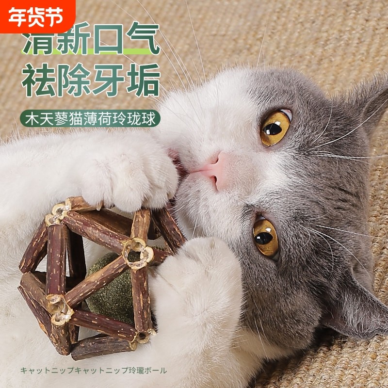 猫玩具猫薄荷球自嗨解闷木天蓼磨牙洁齿小猫咪耐咬玩具逗猫棒用品,宠物/宠物食品及用品,逗猫棒,淘宝优惠券,粉丝福利购,淘宝优惠卷