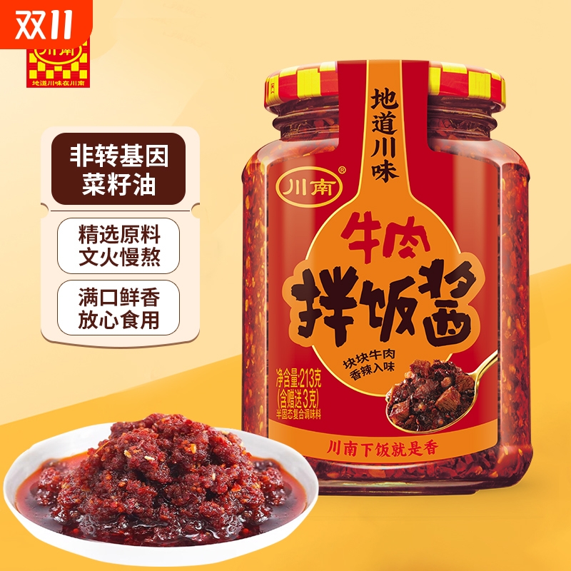 川南牛肉拌饭酱213g/瓶装油辣子下饭酱辣椒酱四川牛肉酱下饭菜