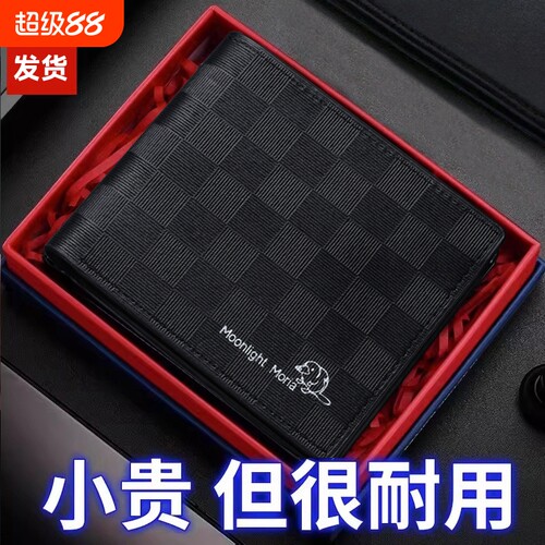 MOONLIGHT MORIA2026新款高档男士钱包驾驶证件收纳卡包钱夹一体