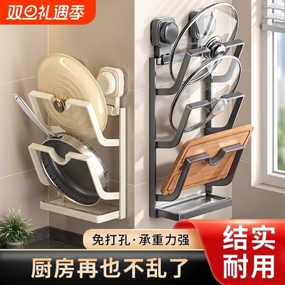 吸盘锅盖架壁挂免打孔厨房置物架多功能收纳菜板放置器砧板架台面