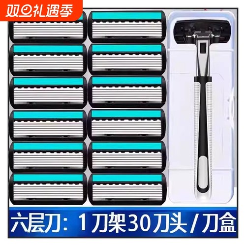 剃须刀6层刀片刮胡刀手动正品老式胡子刀六层剃须刀通用双层刀架