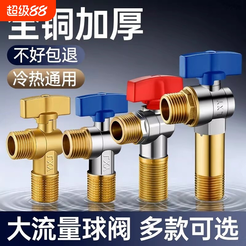 全铜角阀大流量冷热通用图片