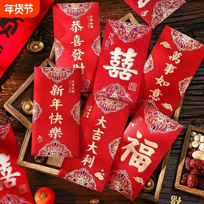 新年新款高级红包创意个性利是封