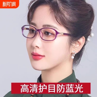 防蓝光眼镜女士平光护眼无度数看手机电脑专用保护眼睛老花眼镜女