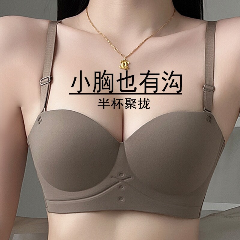 无痕内衣女聚拢小胸显大收副乳防下垂半杯文胸罩肩带可拆卸钢圈